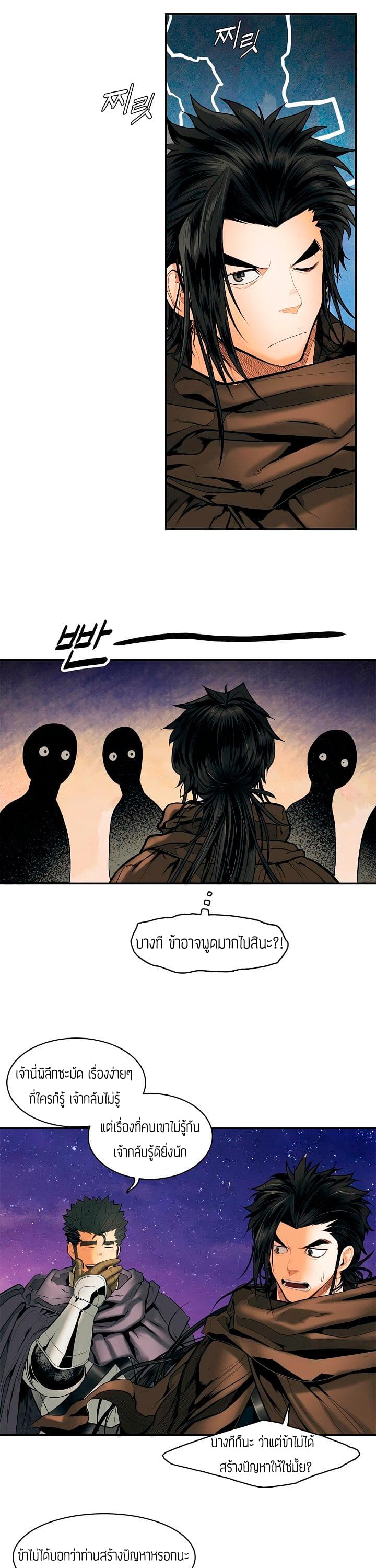 MookHyang - Dark Lady page 23