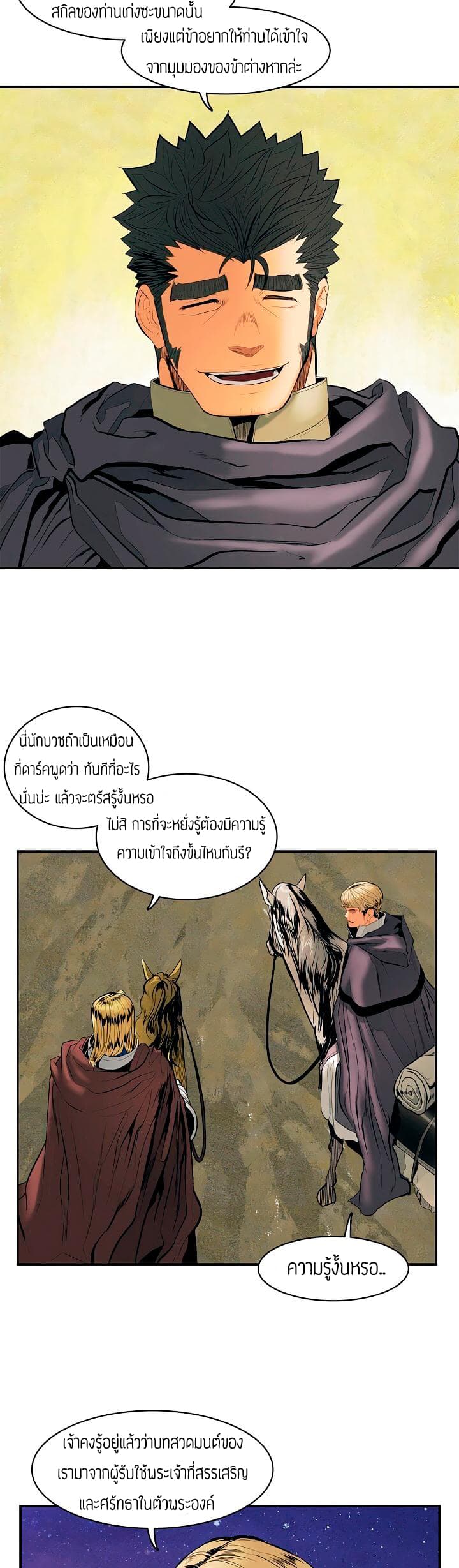 MookHyang - Dark Lady page 24
