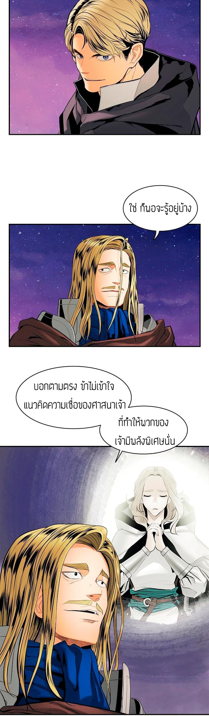 MookHyang - Dark Lady page 25