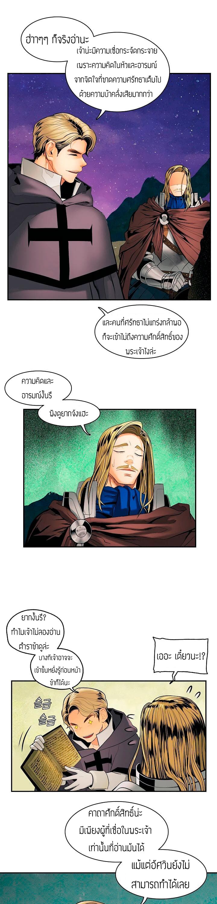 MookHyang - Dark Lady page 26