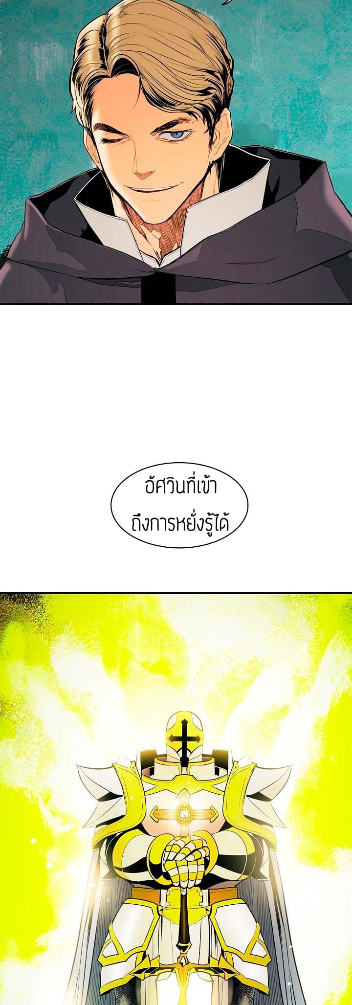 MookHyang - Dark Lady page 27