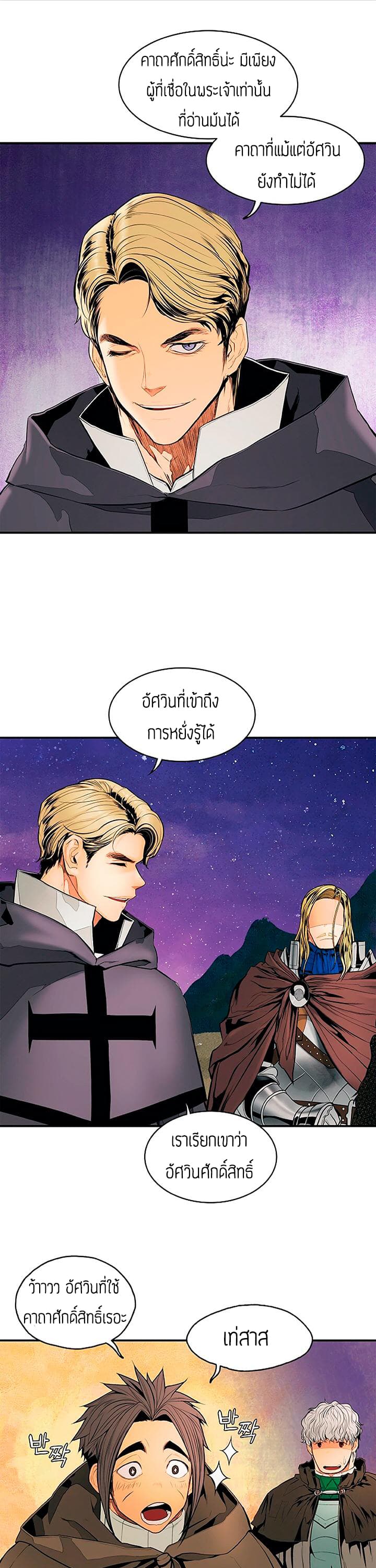 MookHyang - Dark Lady page 2