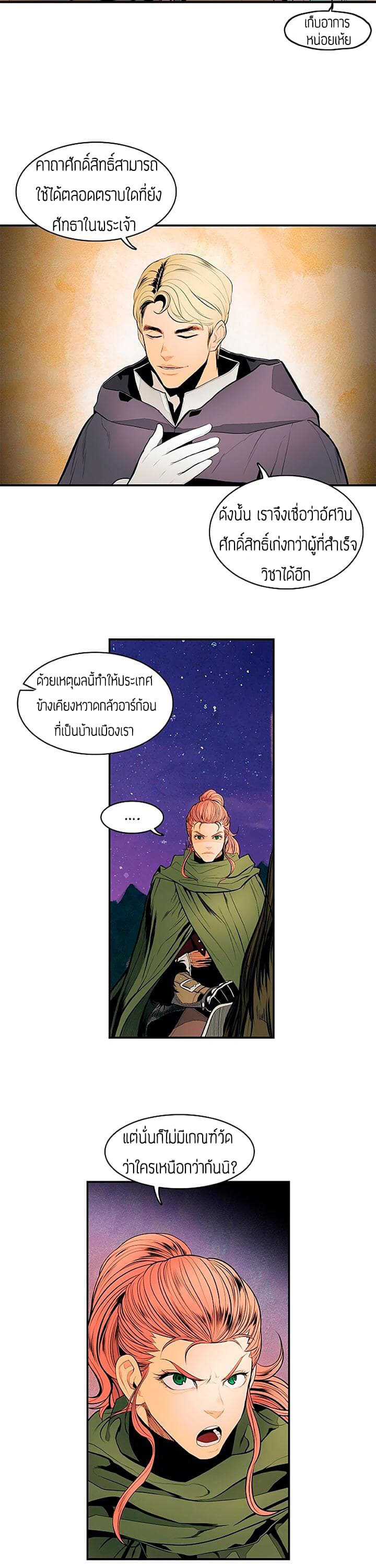 MookHyang - Dark Lady page 3