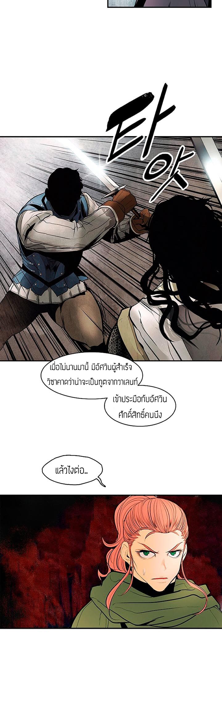 MookHyang - Dark Lady page 5