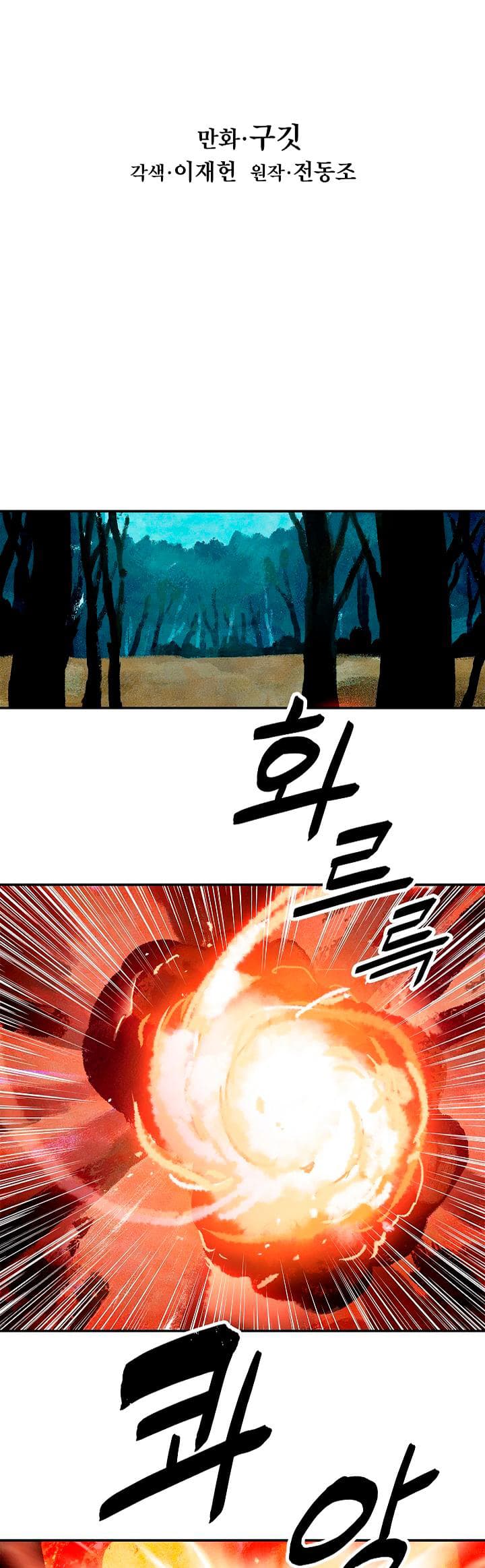 MookHyang - Dark Lady page 8