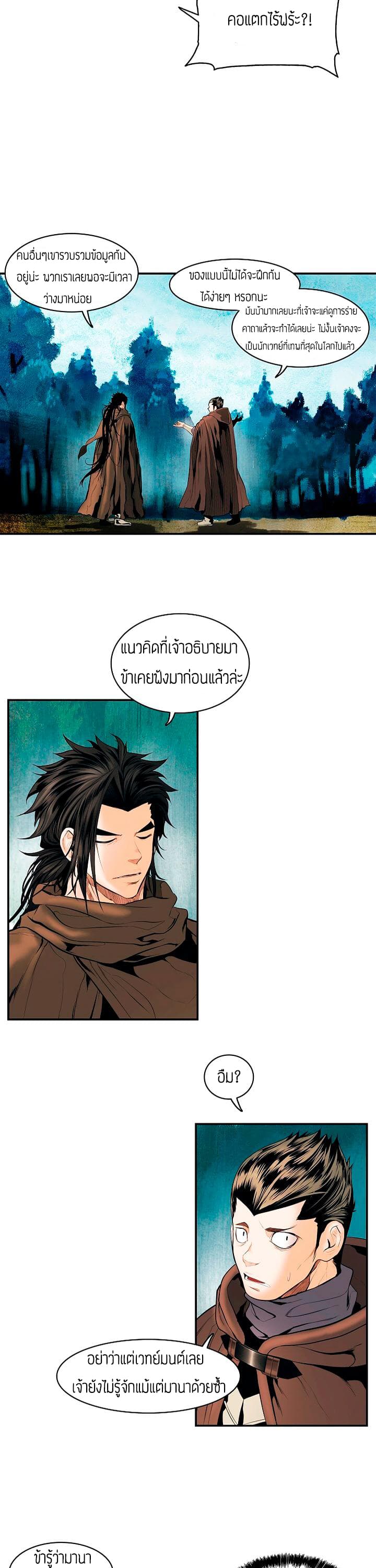 MookHyang - Dark Lady page 11