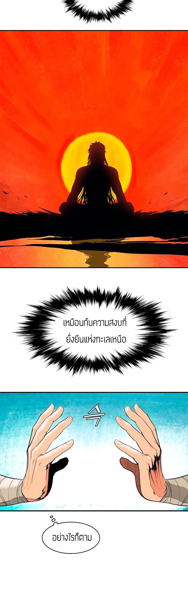 MookHyang - Dark Lady page 13