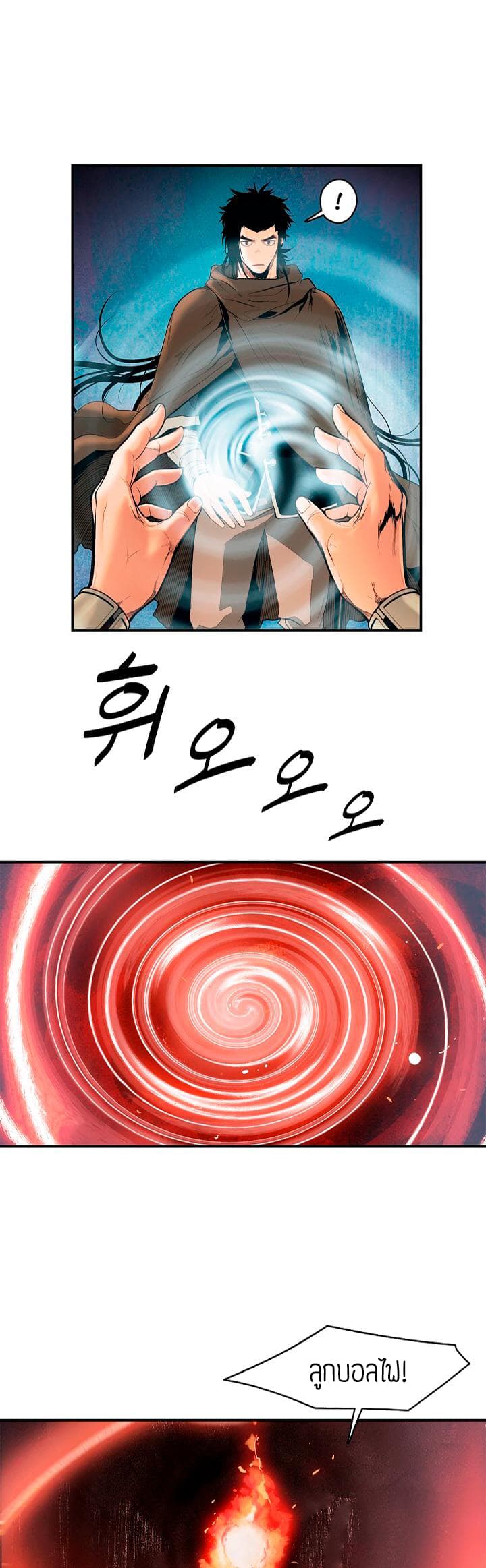 MookHyang - Dark Lady page 16