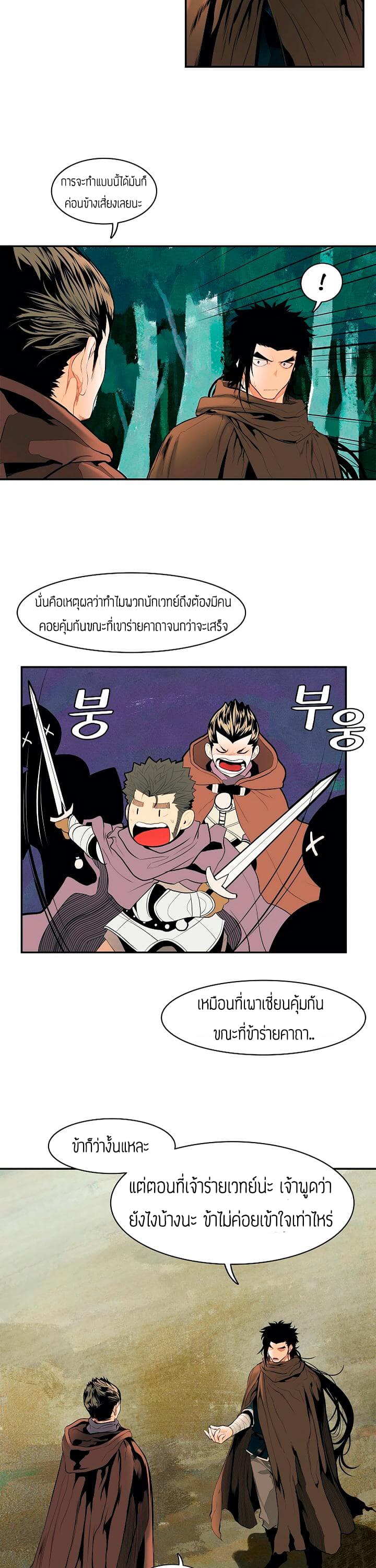 MookHyang - Dark Lady page 19