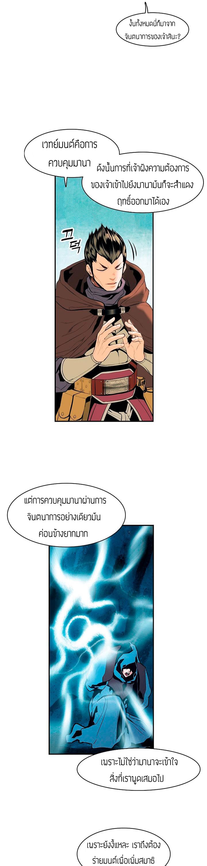 MookHyang - Dark Lady page 22