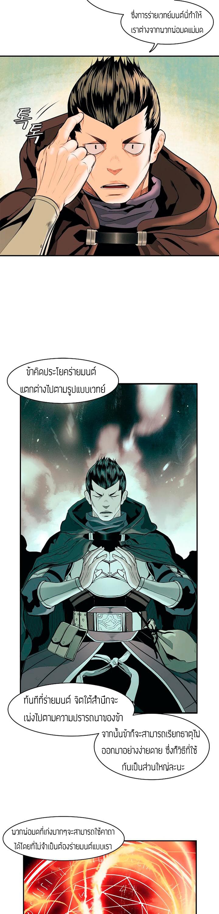 MookHyang - Dark Lady page 23