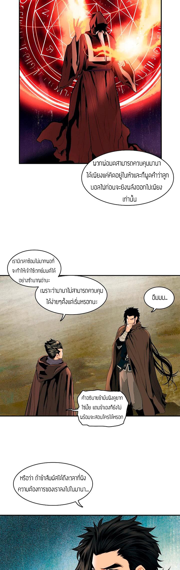 MookHyang - Dark Lady page 24