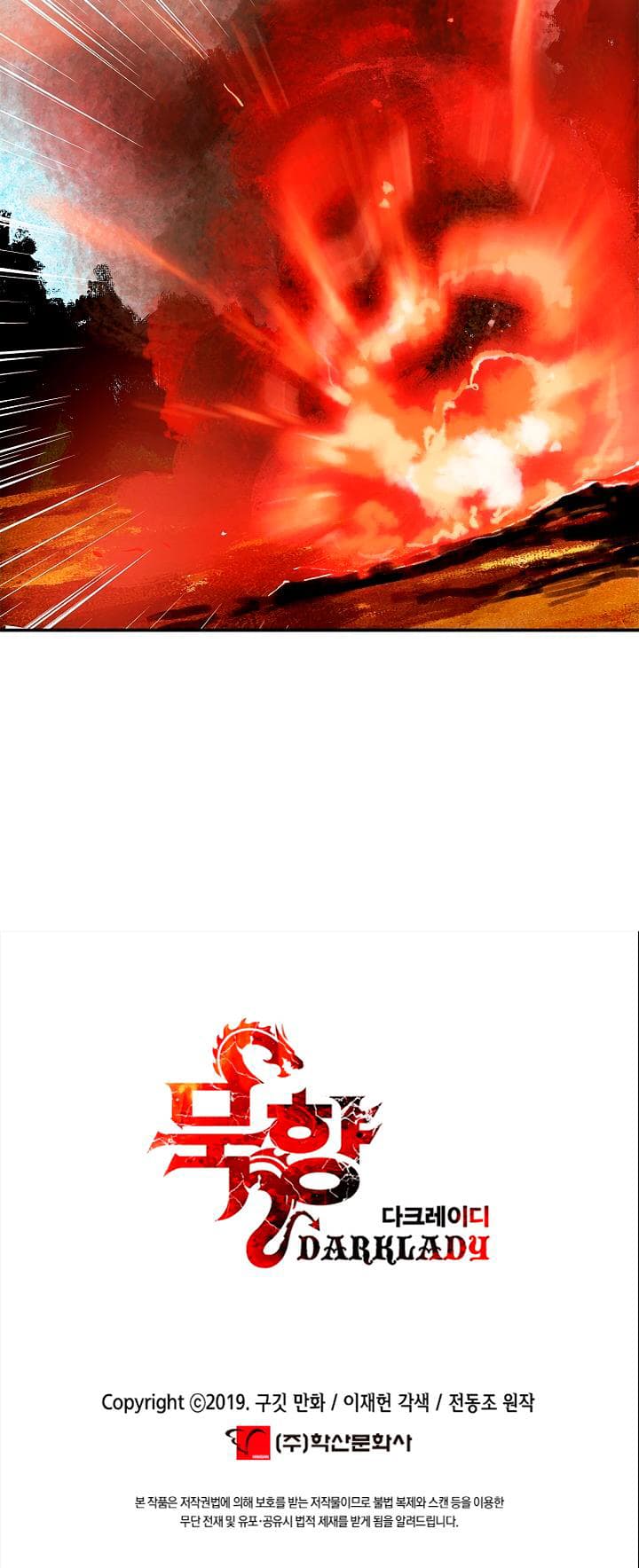 MookHyang - Dark Lady page 31