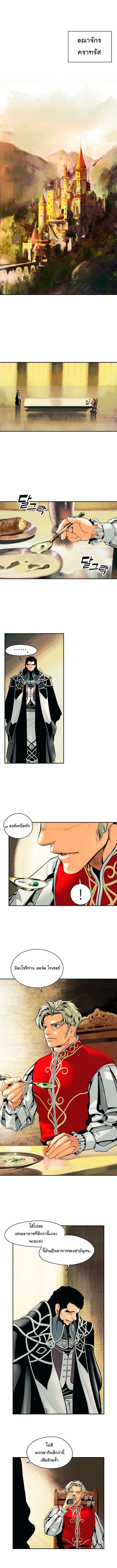 MookHyang - Dark Lady page 1