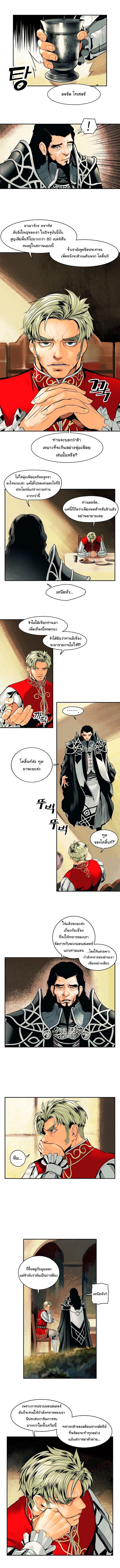 MookHyang - Dark Lady page 2