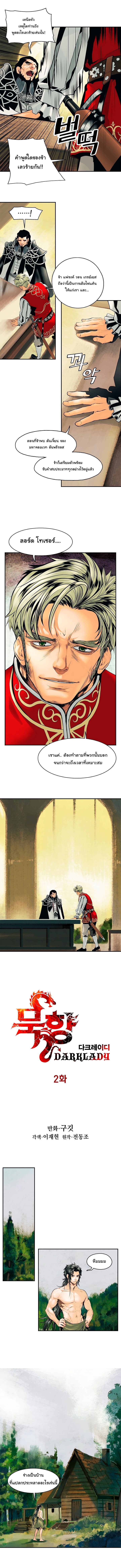 MookHyang - Dark Lady page 3