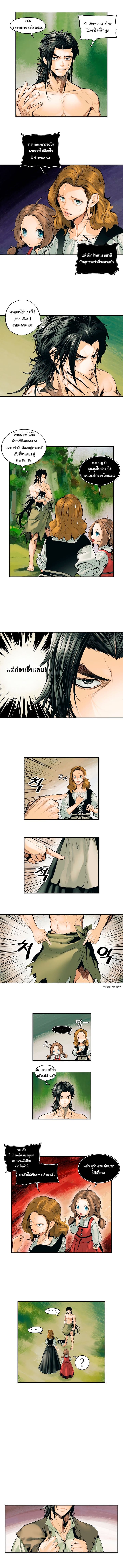 MookHyang - Dark Lady page 5