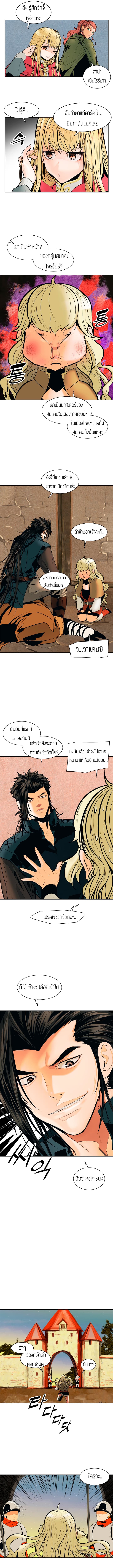 MookHyang - Dark Lady page 6