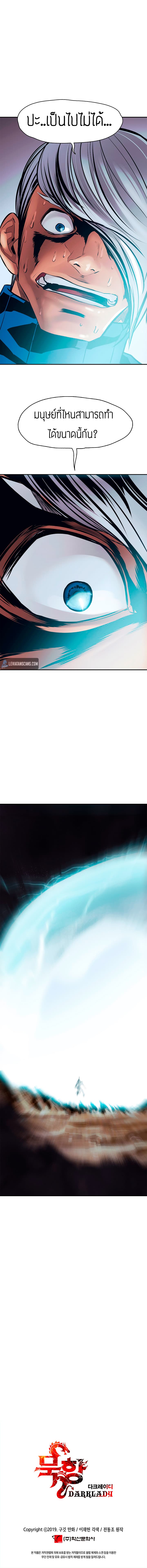 MookHyang - Dark Lady page 11