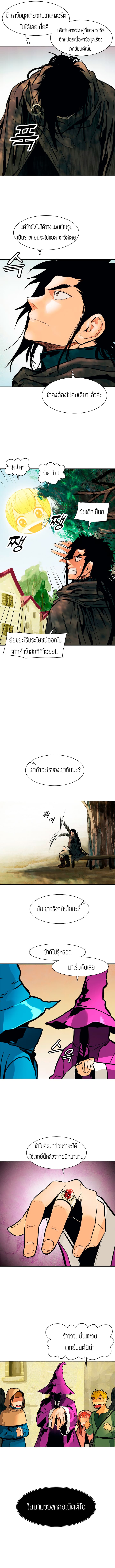 MookHyang - Dark Lady page 7