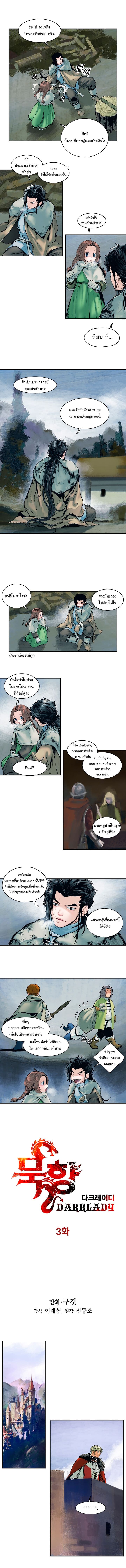 MookHyang - Dark Lady page 3
