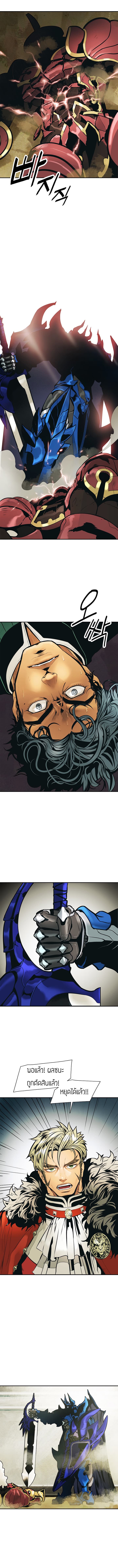 MookHyang - Dark Lady page 10