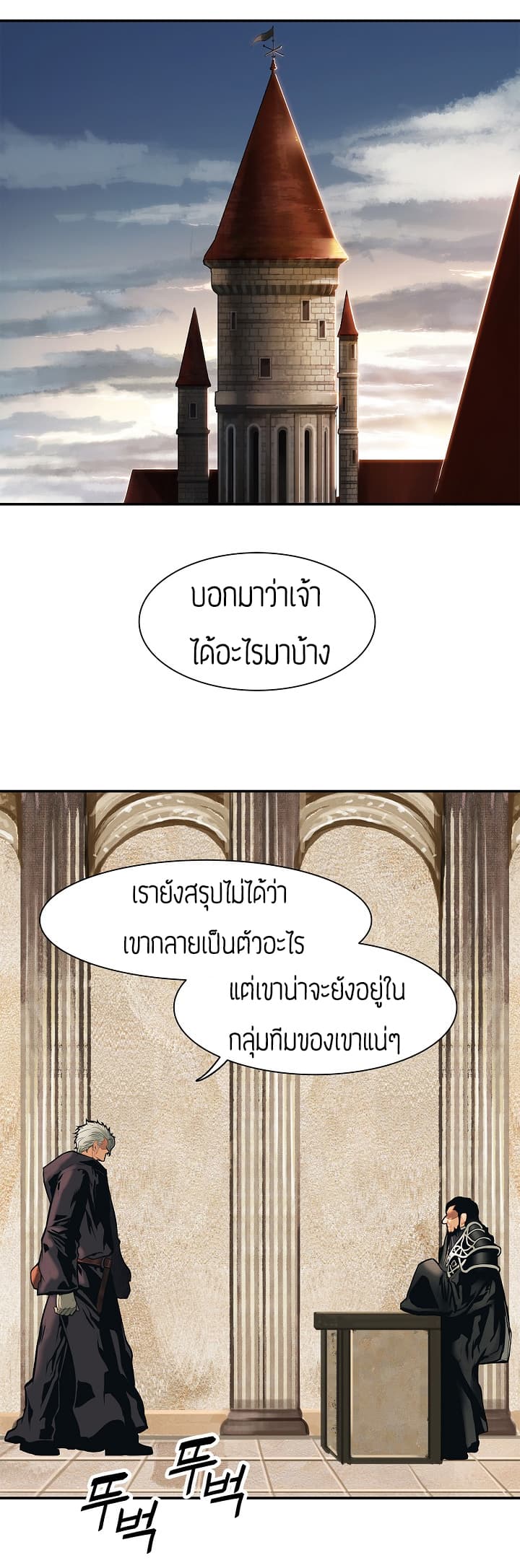 MookHyang - Dark Lady page 2
