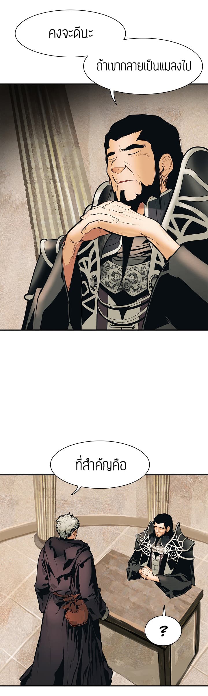 MookHyang - Dark Lady page 3