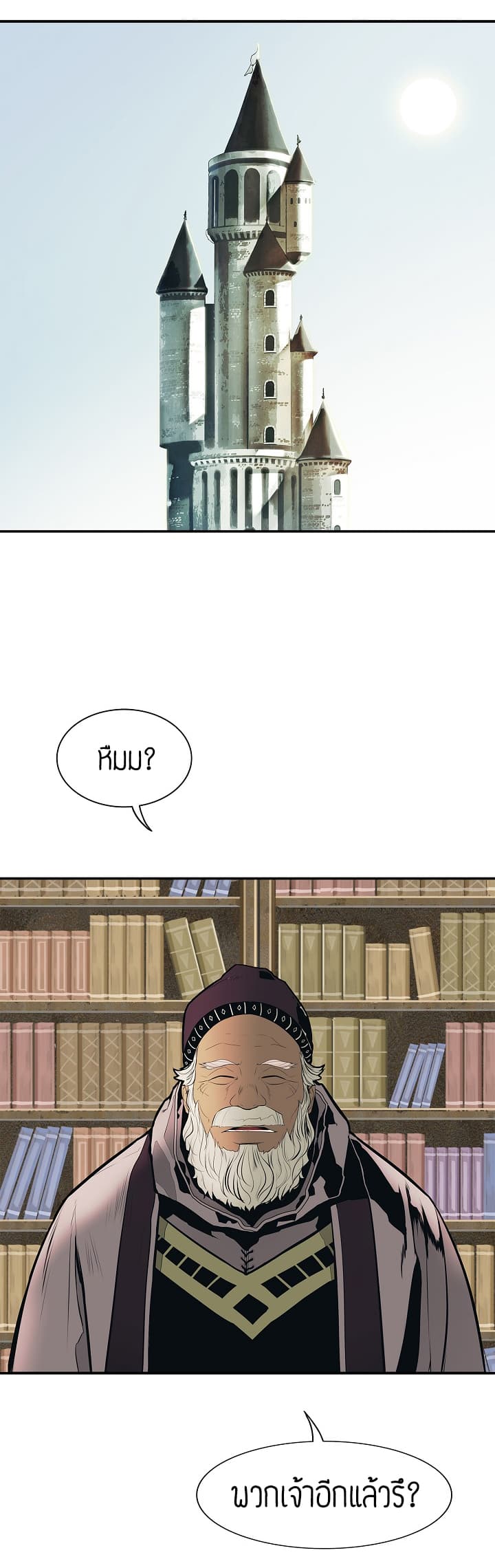 MookHyang - Dark Lady page 5