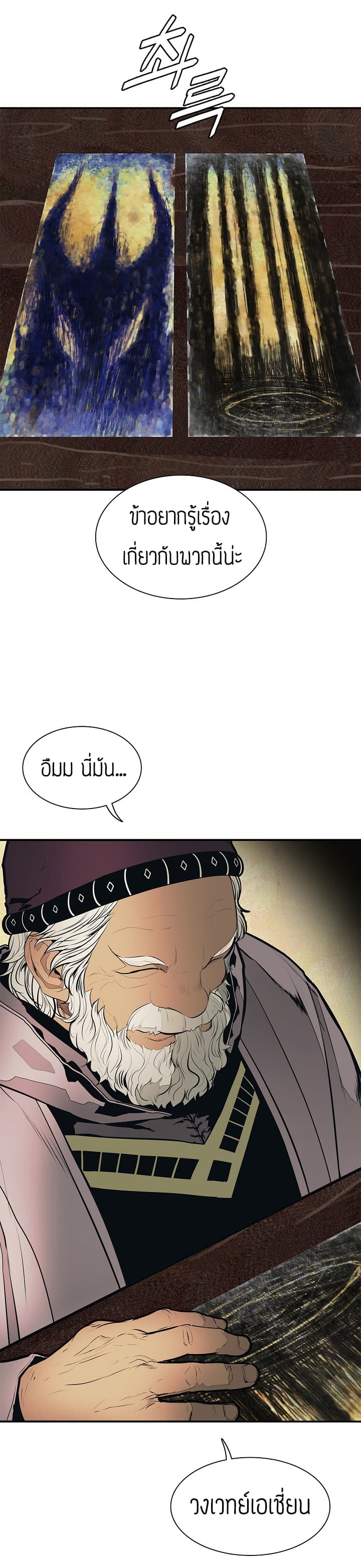 MookHyang - Dark Lady page 7