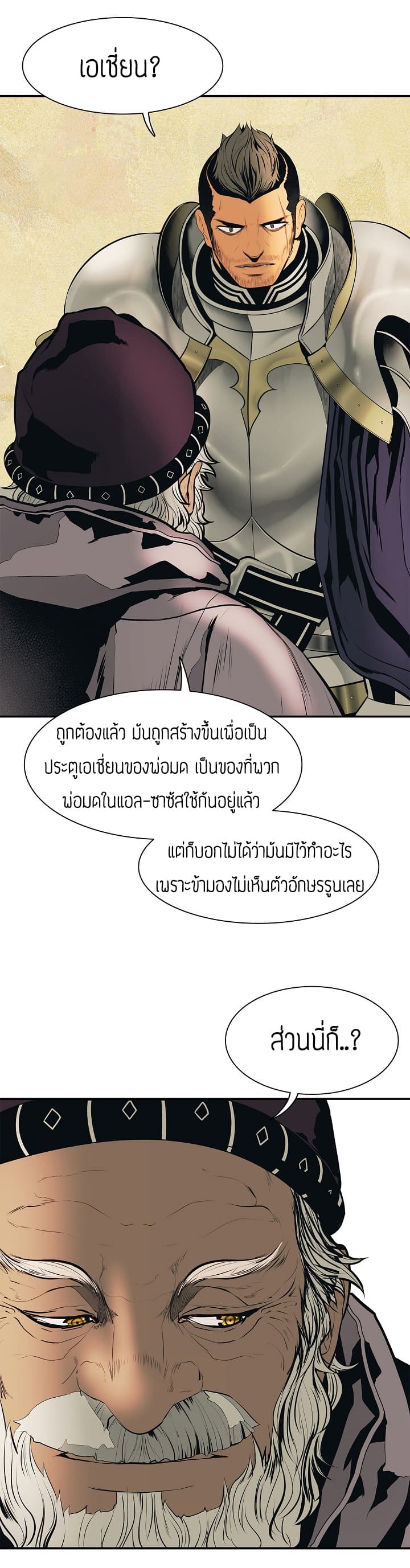 MookHyang - Dark Lady page 8