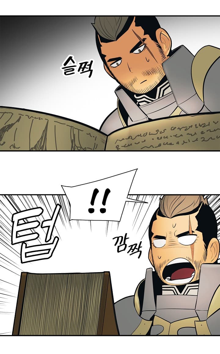 MookHyang - Dark Lady page 11