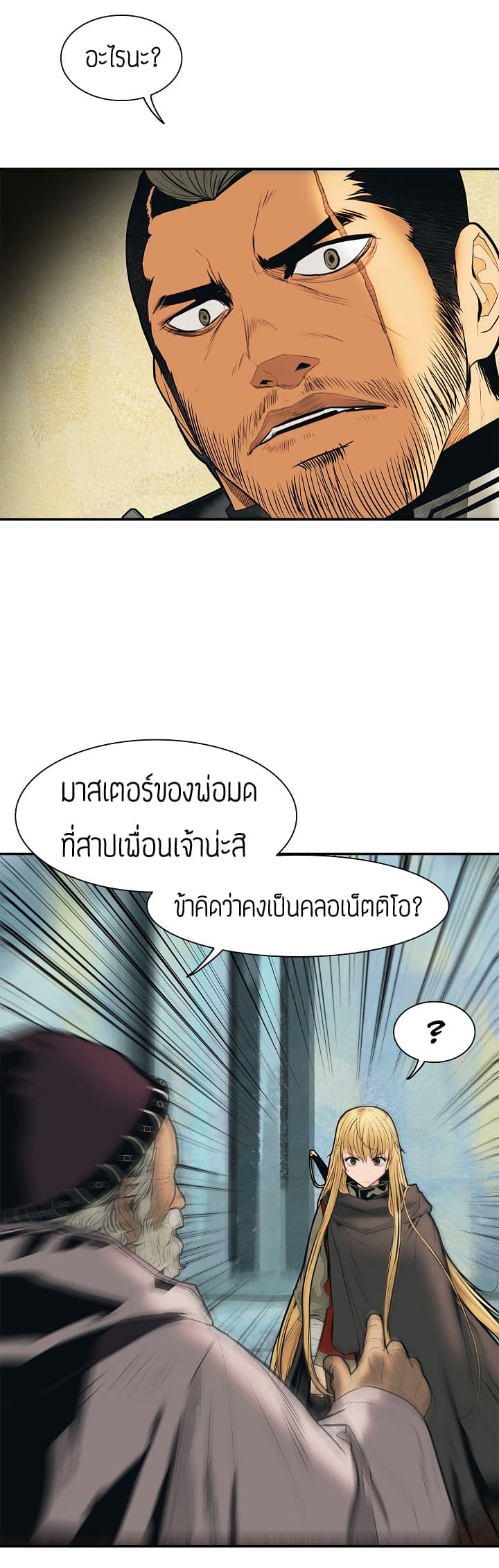 MookHyang - Dark Lady page 13