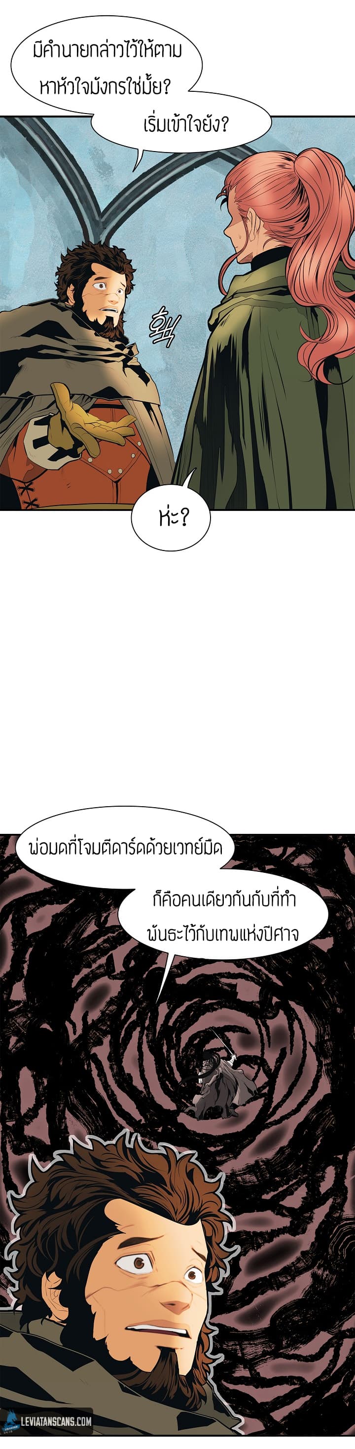 MookHyang - Dark Lady page 15