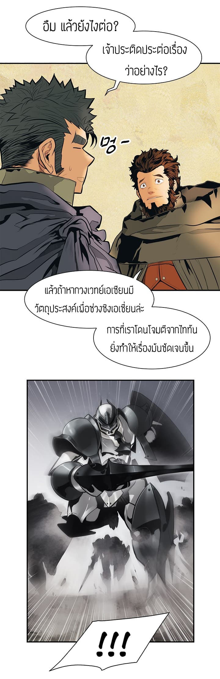 MookHyang - Dark Lady page 16