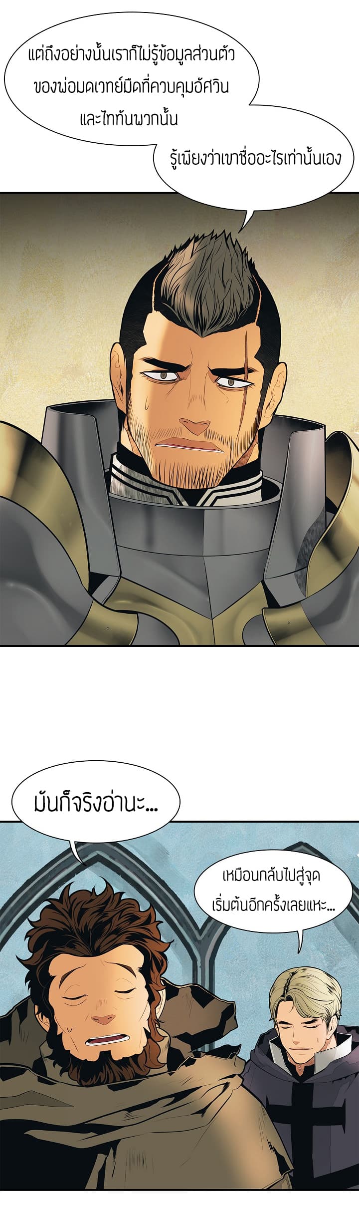 MookHyang - Dark Lady page 17