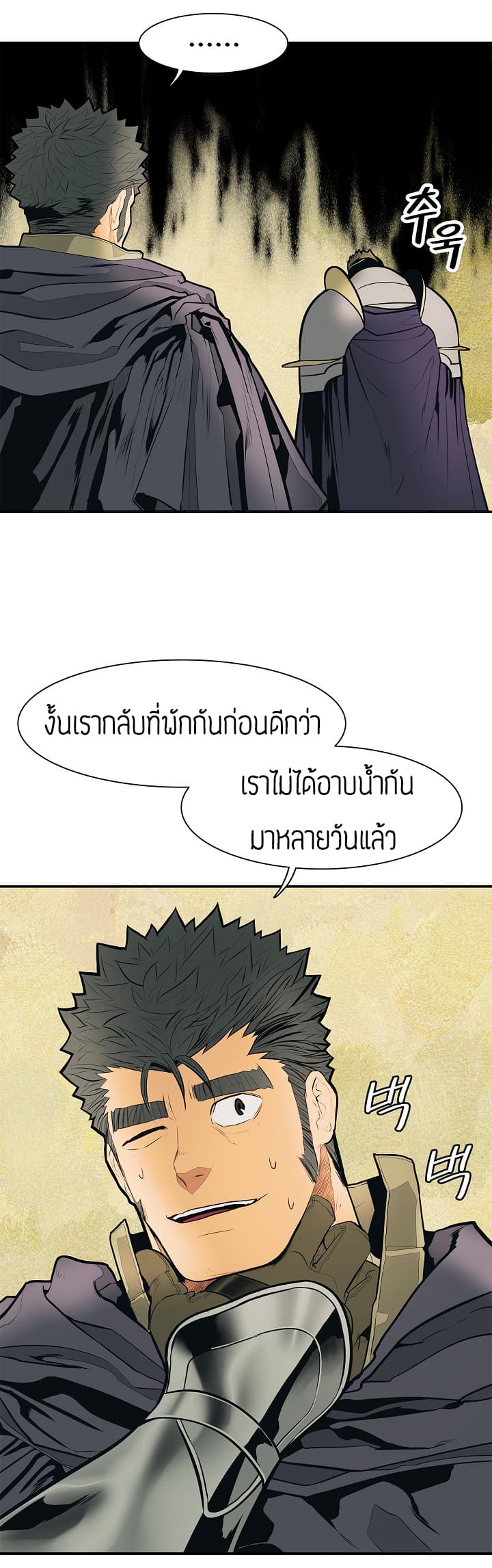 MookHyang - Dark Lady page 18