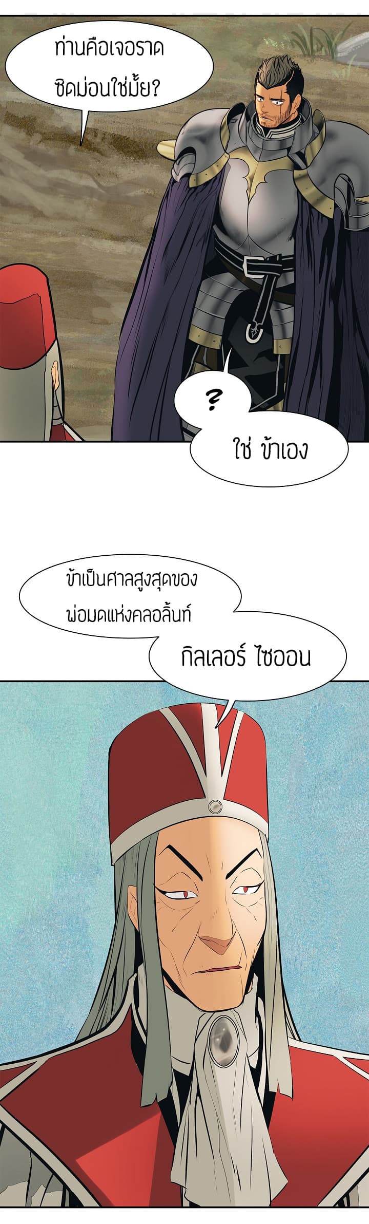 MookHyang - Dark Lady page 21