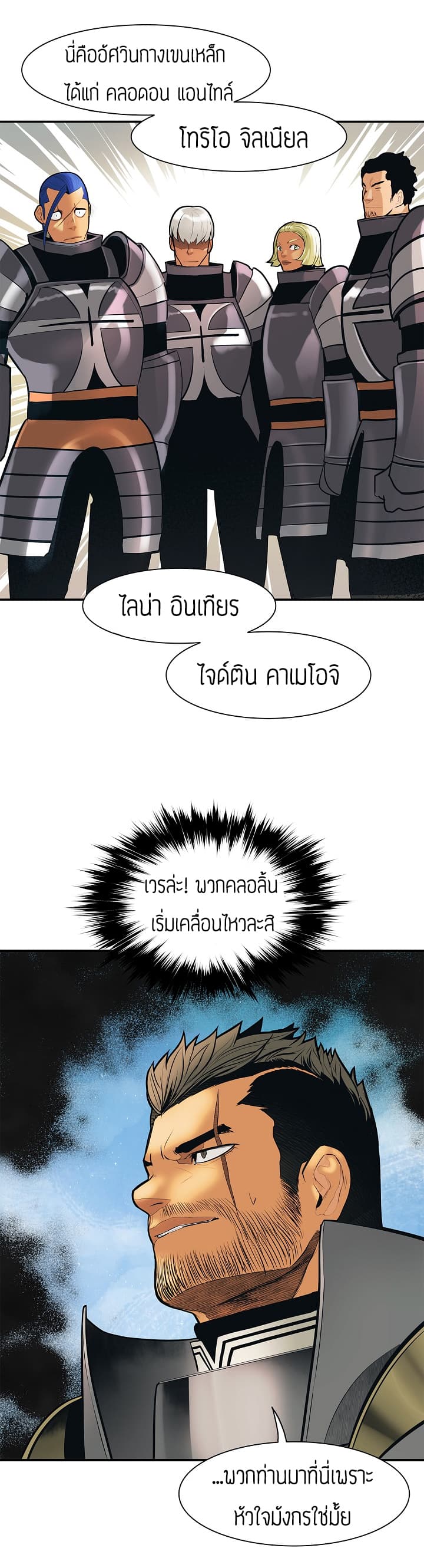 MookHyang - Dark Lady page 22