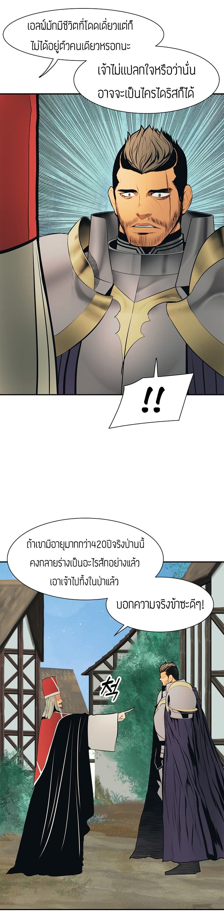 MookHyang - Dark Lady page 25