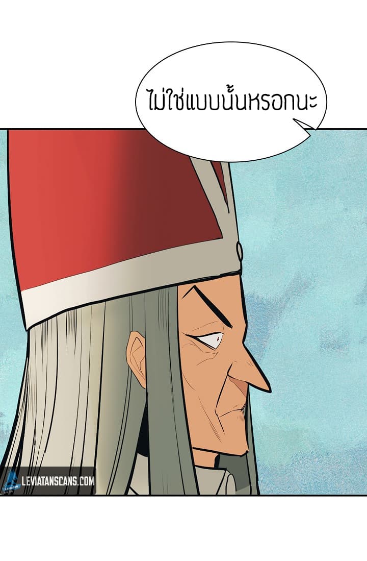 MookHyang - Dark Lady page 26