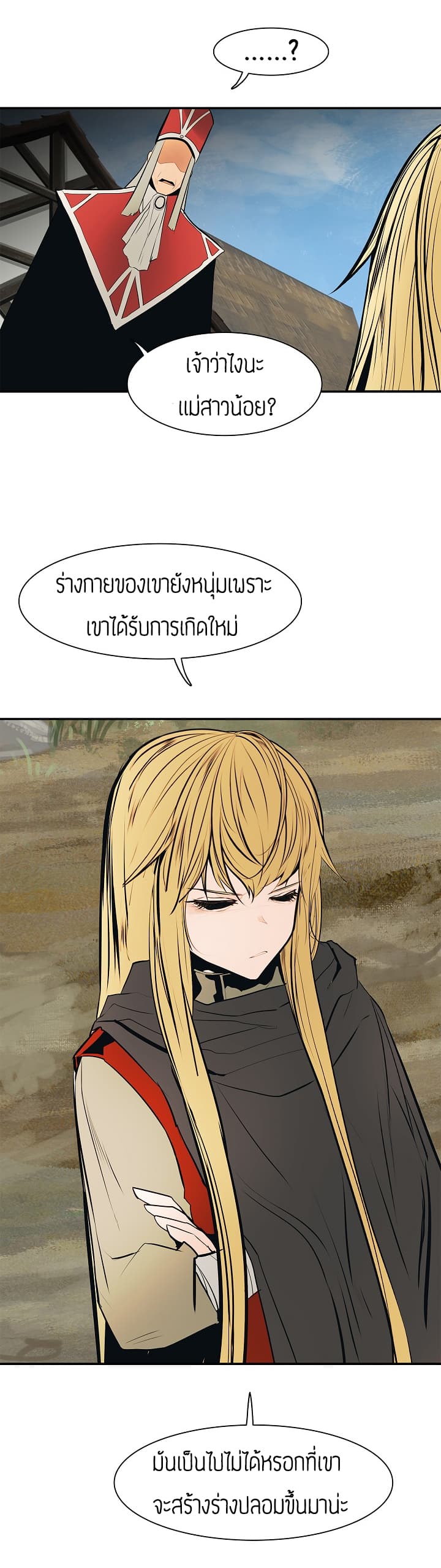 MookHyang - Dark Lady page 27