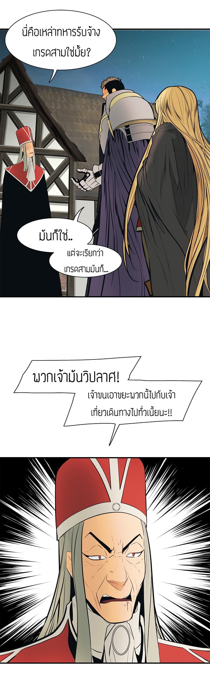 MookHyang - Dark Lady page 28