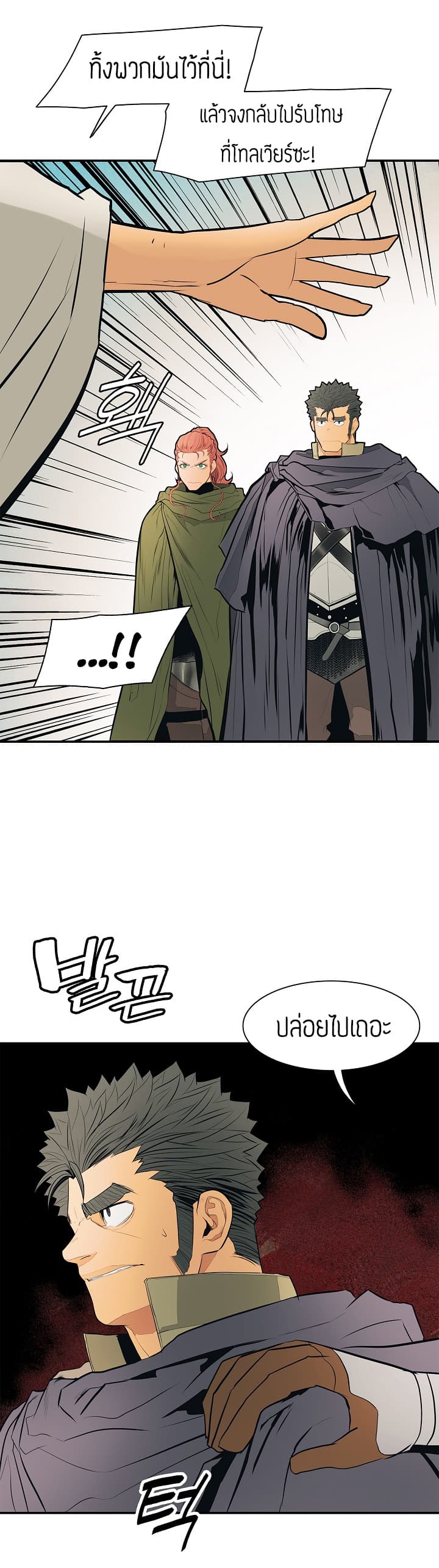 MookHyang - Dark Lady page 29