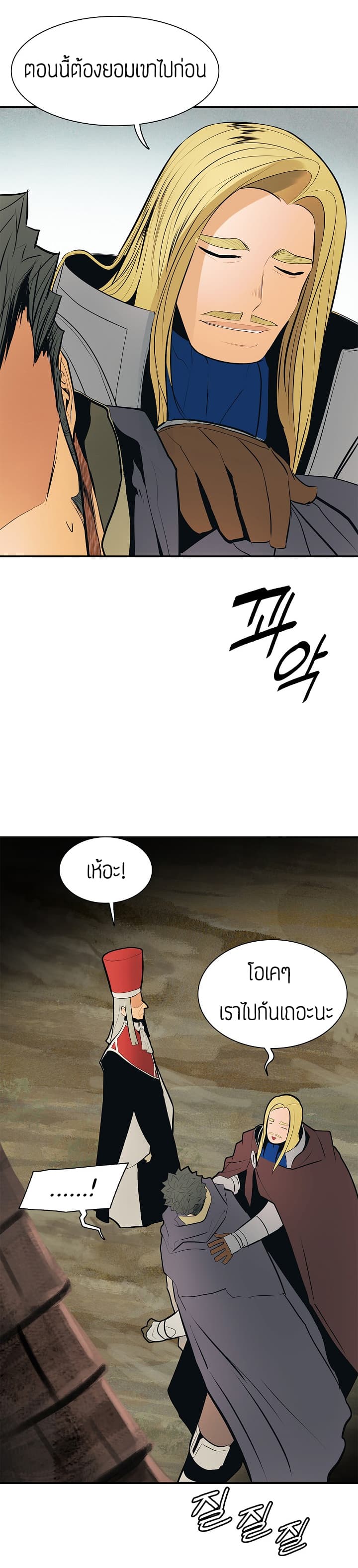 MookHyang - Dark Lady page 30