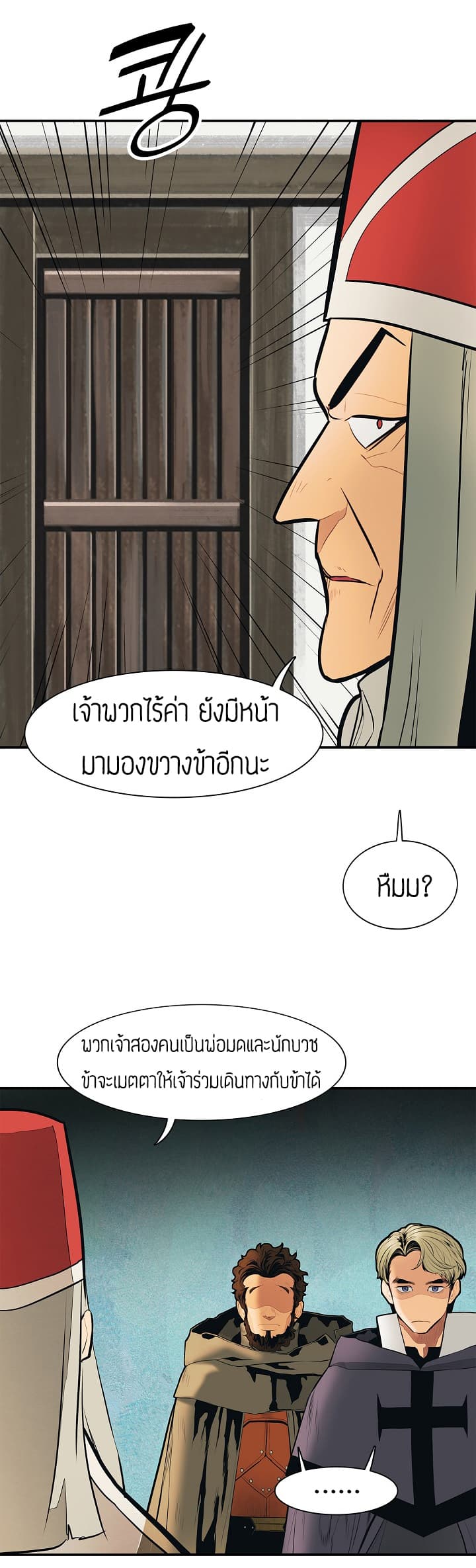 MookHyang - Dark Lady page 31