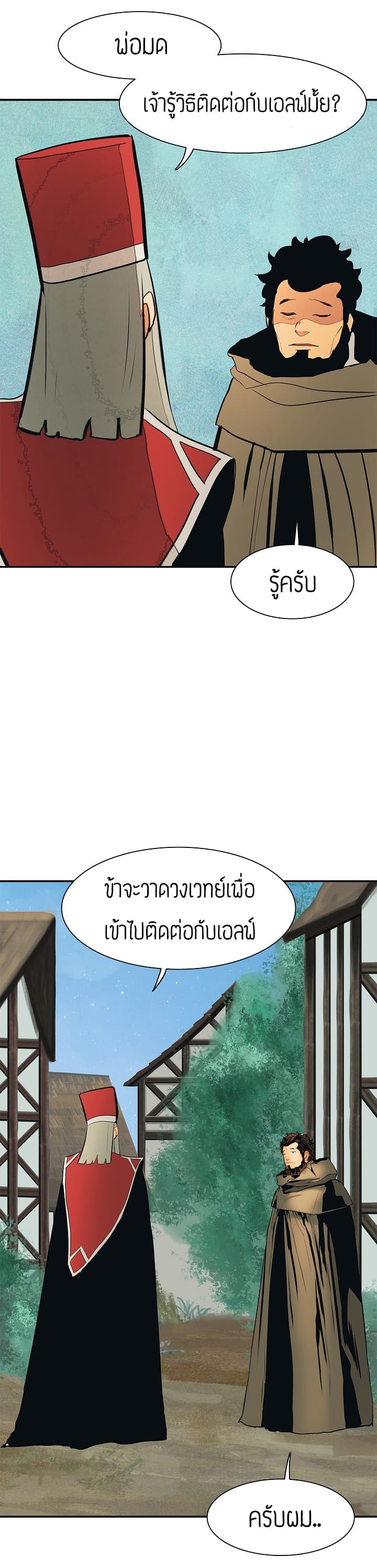 MookHyang - Dark Lady page 33