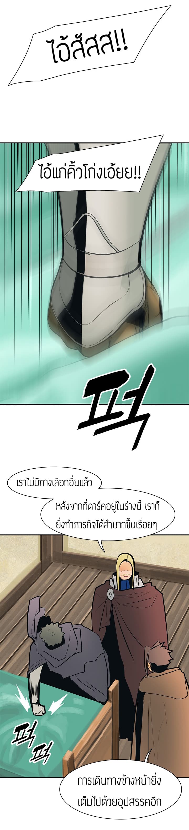 MookHyang - Dark Lady page 34