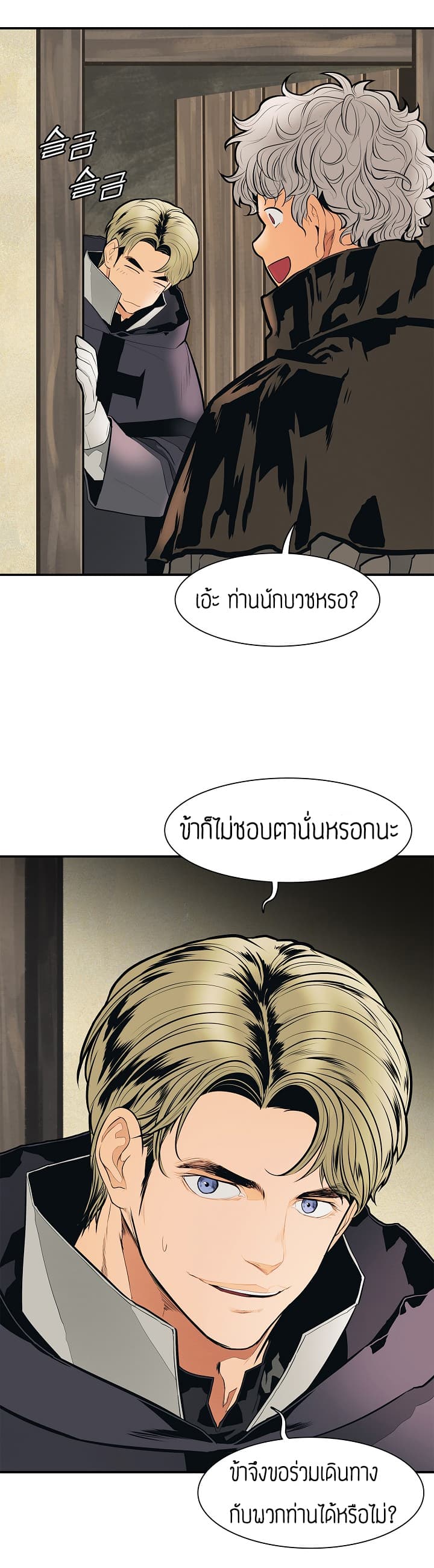 MookHyang - Dark Lady page 35