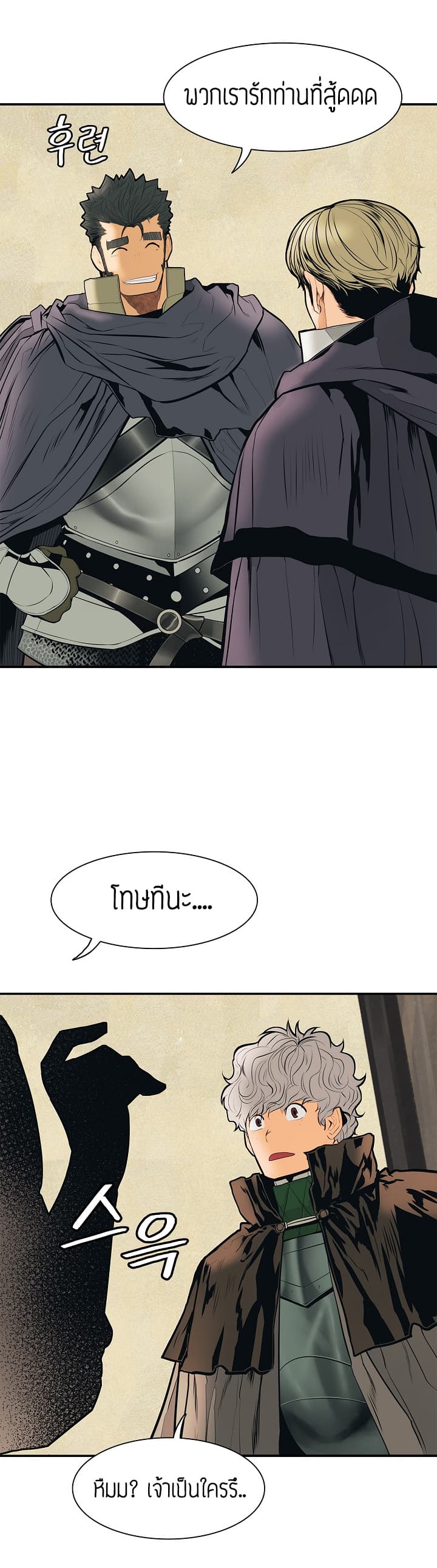 MookHyang - Dark Lady page 36